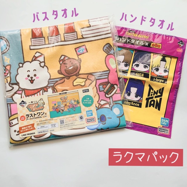 BT21(ビーティーイシビル)のBT21 バスタオル & TinyTAN ハンドタオル エンタメ/ホビーのおもちゃ/ぬいぐるみ(キャラクターグッズ)の商品写真