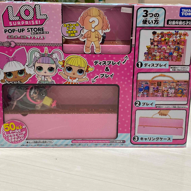 LOLSURPRISE! POP-UP STORE