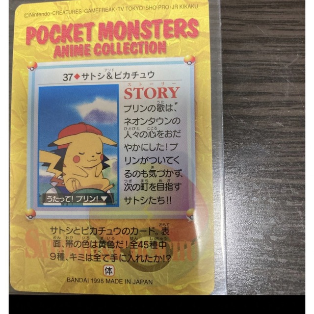 ポケモンカードダス　サトシ&ピカチュウ エンタメ/ホビーのアニメグッズ(カード)の商品写真