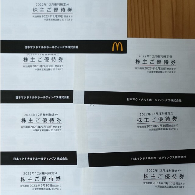 マクドナルド　株主優待　7冊