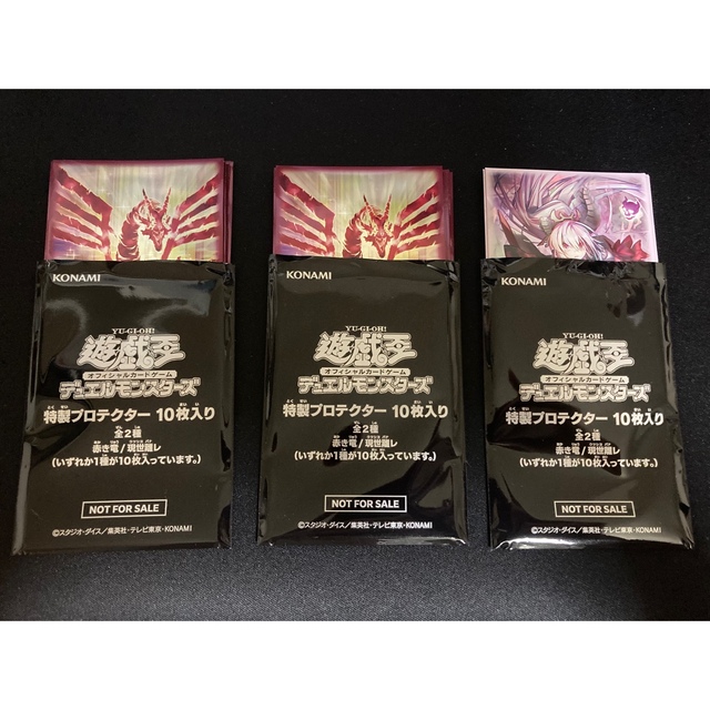 遊戯王 - 遊戯王 YCSJ 特製プロテクター 赤き竜 20枚 現世離レ 10枚