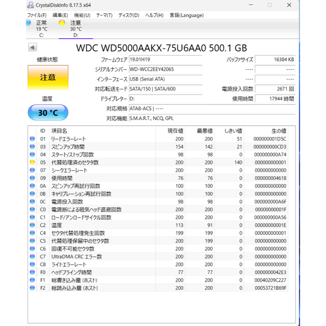 HDD 500GB 3.5 SATA WD 中古　④ スマホ/家電/カメラのPC/タブレット(PCパーツ)の商品写真