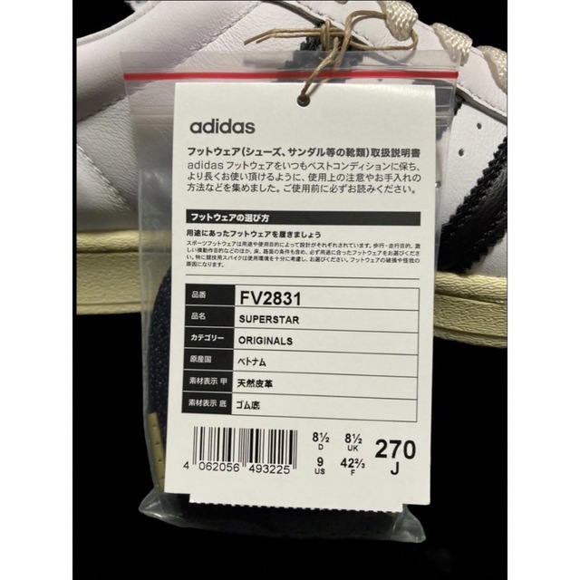 adidas(アディダス)のadidas ×atmos スーパースター レーザー フロ クラブFV2831  メンズの靴/シューズ(スニーカー)の商品写真
