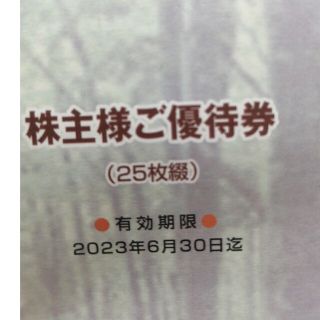 イオン　北海道　株主優待　2,500円(ショッピング)