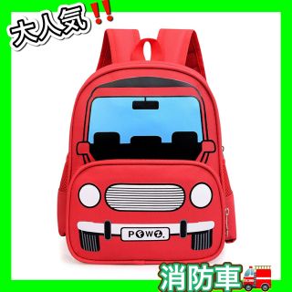 リュック　キッズ　消防車　赤　リュックサック　かばん　子ども　車(キャラクターグッズ)