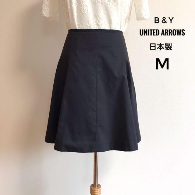 BEAUTY&YOUTH UNITED ARROWS(ビューティアンドユースユナイテッドアローズ)の美品　B&Y ユナイテッドアローズ 膝丈フレアスカート　M ネイビー系 レディースのスカート(ひざ丈スカート)の商品写真