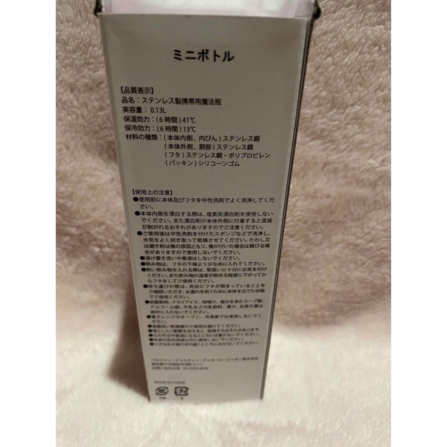 Dior(ディオール)の【非売品】【未使用】Diorミニボトル インテリア/住まい/日用品のキッチン/食器(タンブラー)の商品写真