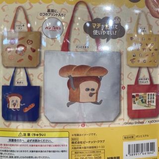 カドカワショテン(角川書店)のパンどろぼう　ガチャ　トート　　Ao様専用(キャラクターグッズ)