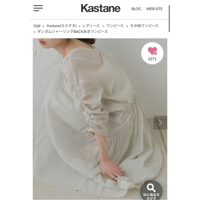 Kastane(カスタネ)のkastane ワンピース レディースのワンピース(ロングワンピース/マキシワンピース)の商品写真