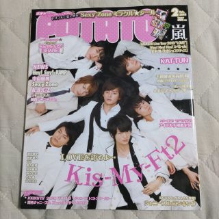 ジャニーズ(Johnny's)のPOTATO 2014年2月号／Kis-My-Ft2(アート/エンタメ)