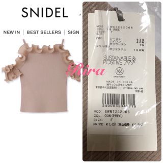 スナイデル(SNIDEL)の完売色🌷新作新品🍀 Sustainableプリーツフリルドッキングニット(カットソー(半袖/袖なし))