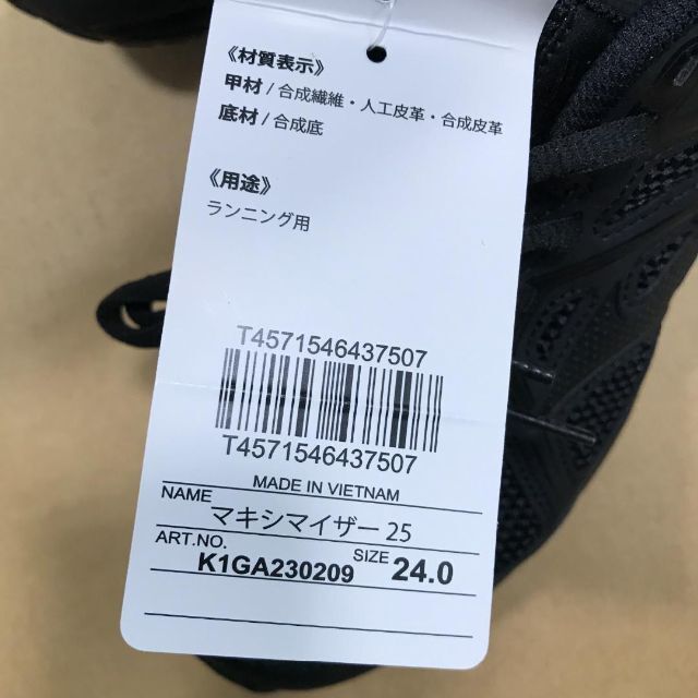 MIZUNO(ミズノ)のタ40112　ミズノ ランニングシューズ　ブラック　24ｃｍ スポーツ/アウトドアのランニング(シューズ)の商品写真