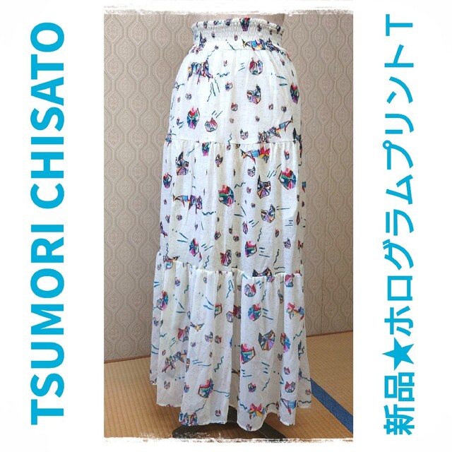 TSUMORI CHISATO(ツモリチサト)のN·ガーネット様専用商品 レディースのスカート(ロングスカート)の商品写真