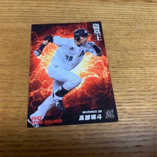 チバロッテマリーンズ(千葉ロッテマリーンズ)のプロ野球チップスカード 髙部瑛斗 (スポーツ選手)