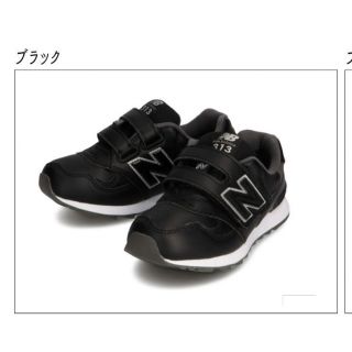 ニューバランス(New Balance)のニューバランス　キッズ　ベビー(スニーカー)