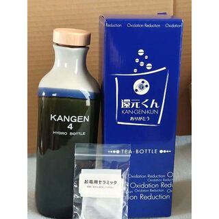 ◎新品 還元ボトル KANGEN４（織部）還元くん 低電位 水素製造ボトル 浄水