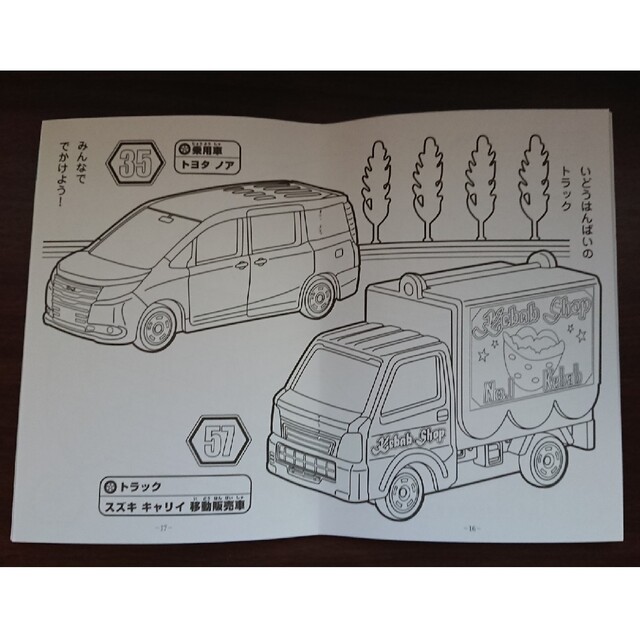 Takara Tomy(タカラトミー)のトミカ関連グッズ 色々 キッズ/ベビー/マタニティのおもちゃ(電車のおもちゃ/車)の商品写真