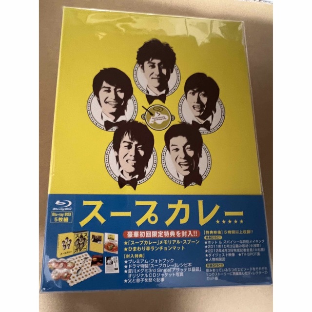 【新品・未開封】スープカレー　Blu-ray BOX 5枚組