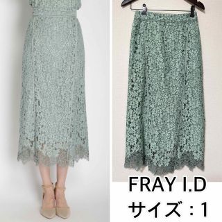 フレイアイディー(FRAY I.D)のFRAY I.D❤️バイカラーレーススカート　レース　フレイアイディー(ロングスカート)