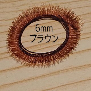 【数量限定】ブラウン6mm🖤ドール用アイラッシュ🖤ブラウン6mm(その他)