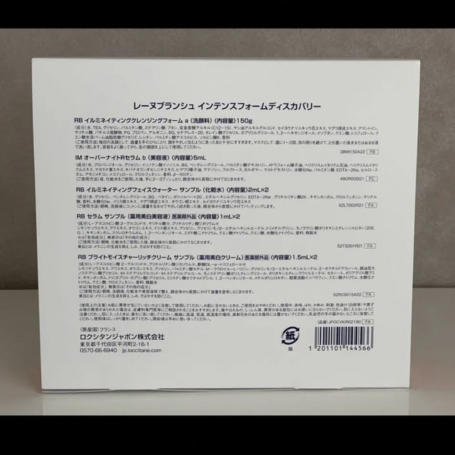 L'OCCITANE(ロクシタン)のロクシタン　レーヌブランシュ　インテンスフォームディスカバリー コスメ/美容のスキンケア/基礎化粧品(洗顔料)の商品写真