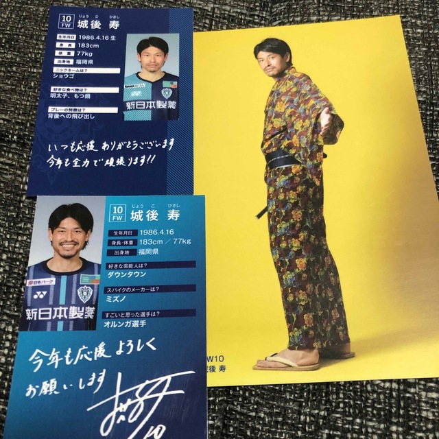 アビスパ福岡 城後寿選手 ポストカードの通販 by shop|ラクマ