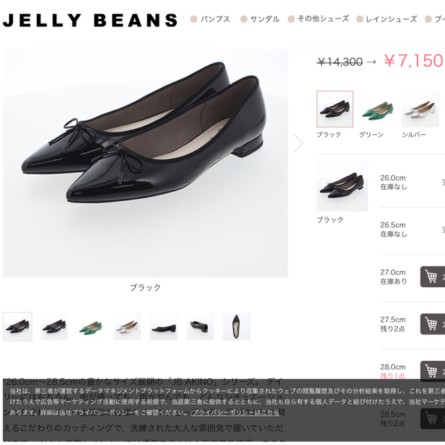 JELLY BEANS(ジェリービーンズ)のジェリービーンズ⭐️パンプス⭐️黒⭐️２６センチ⭐️大きいサイズ⭐️晴れ雨兼用 レディースの靴/シューズ(ハイヒール/パンプス)の商品写真