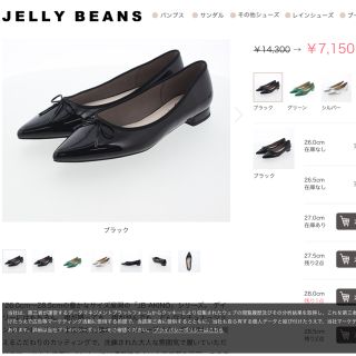 ジェリービーンズ(JELLY BEANS)のジェリービーンズ⭐️パンプス⭐️黒⭐️２６センチ⭐️大きいサイズ⭐️晴れ雨兼用(ハイヒール/パンプス)