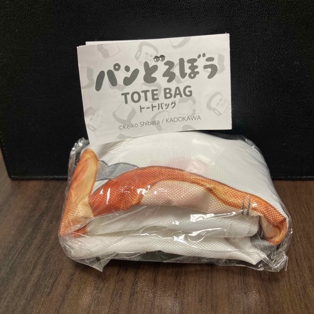 角川書店(カドカワショテン)のパンどろぼう　ガチャ　トート　フィギュア　セット エンタメ/ホビーのおもちゃ/ぬいぐるみ(キャラクターグッズ)の商品写真