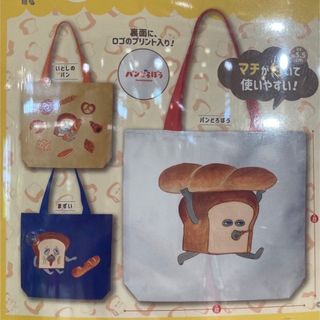 カドカワショテン(角川書店)のパンどろぼう　ガチャ　トート　フィギュア　セット(キャラクターグッズ)