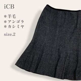 アイシービー(ICB)の【高級素材】　アイシービー　オンワード　マーメイド美シルエットフレアスカート(ひざ丈スカート)