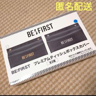 ビーファースト(BE:FIRST)の値下げ！　BE:FIRST プレミアムティッシュボックスカバー シルバー(アイドルグッズ)