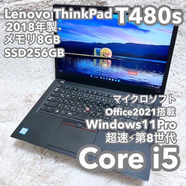 レノボ 14型】ThinkPad T480s Office付 No.0503 - ノートPC