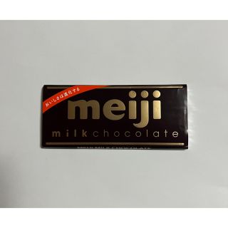 メイジ(明治)のmeiji milk chocolate  明治　ミルクチョコレート　　300　(菓子/デザート)