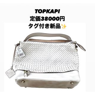 トプカピ(TOPKAPI)のTOPKAPI 新品バッグ(ショルダーバッグ)