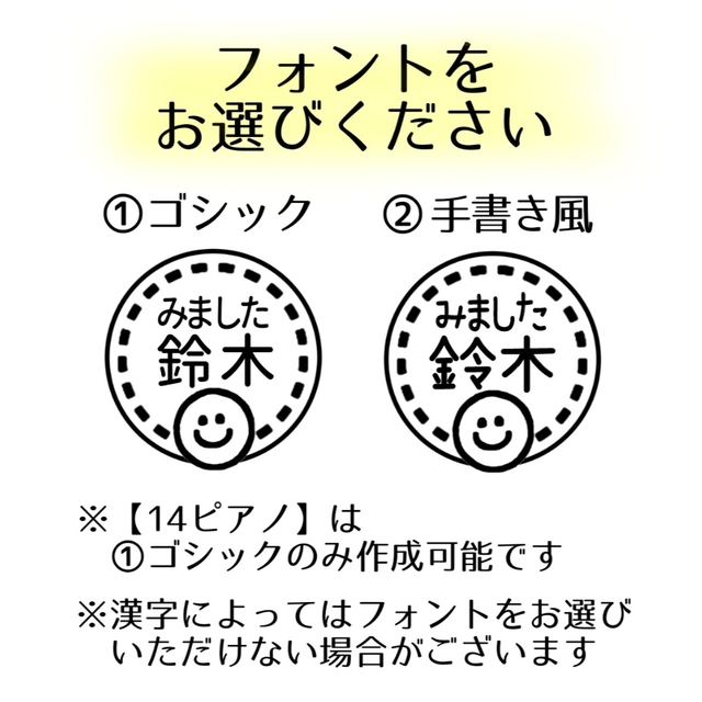 イラスト入りネーム印 補充インク付 シャチハタ式 ハンドメイドの文具/ステーショナリー(はんこ)の商品写真