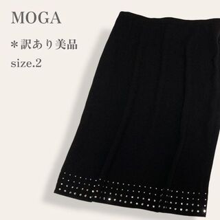 モガ(MOGA)の【訳あり美品】　モガ　MOGA　上品ビジュー付タイトスカート　大人きれいめ　人気(ひざ丈スカート)