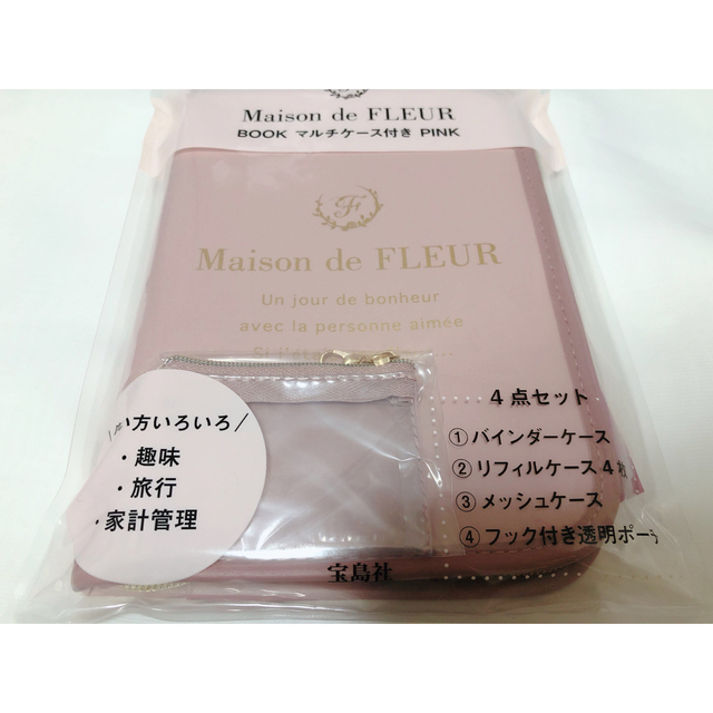 Maison de FLEUR(メゾンドフルール)のMaison de FLEUR  マルチケース ピンク 未使用品 レディースのファッション小物(ポーチ)の商品写真