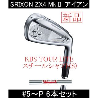 スリクソン(Srixon)の【SRIXON ZX4 MkⅡ】KBS TOUR LITE(S)5～P 6本新品(クラブ)