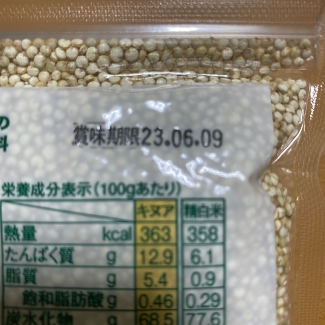 キヌア 食品/飲料/酒の食品(米/穀物)の商品写真