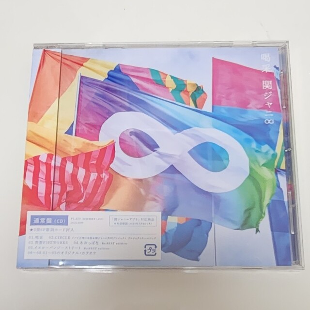 喝采 エンタメ/ホビーのCD(ポップス/ロック(邦楽))の商品写真