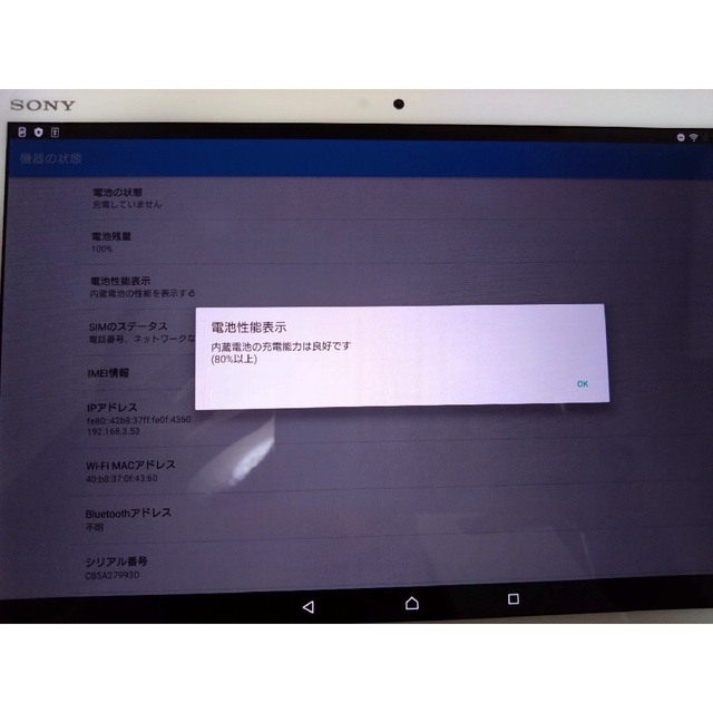 Xperia(エクスペリア)のXperia z4 Tablet スマホ/家電/カメラのPC/タブレット(タブレット)の商品写真