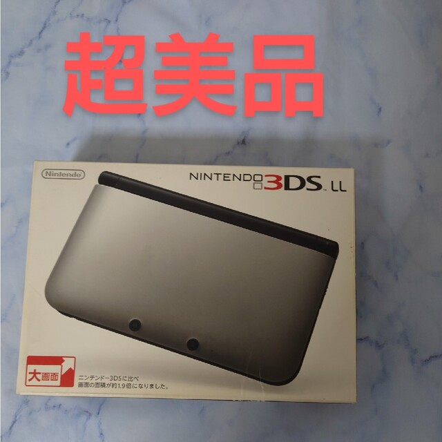 ニンテンドー3DS(ニンテンドー3DS)のニンテンドー3DS LL シルバー×ブラック超美品 エンタメ/ホビーのゲームソフト/ゲーム機本体(携帯用ゲーム機本体)の商品写真