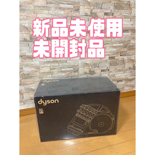Dyson - 未使用品 Dyson ダイソン DC63MH SB MO モーターヘッド