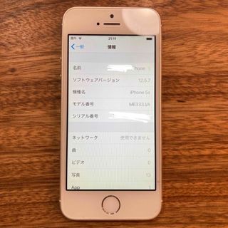 アイフォーン(iPhone)のiPhone 5s(スマートフォン本体)