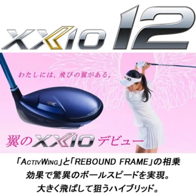 XXIO(ゼクシオ)の【新品】ゼクシオ　12 レディース　ハイブリッド　ボルドー6番Ｌ　ユーティリティ スポーツ/アウトドアのゴルフ(クラブ)の商品写真