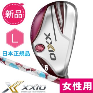 ゼクシオ(XXIO)の【新品】ゼクシオ　12 レディース　ハイブリッド　ボルドー6番Ｌ　ユーティリティ(クラブ)