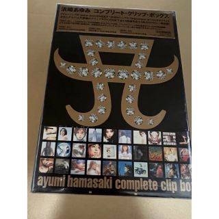 未使用 ayumi hamasaki complete clip box DVD