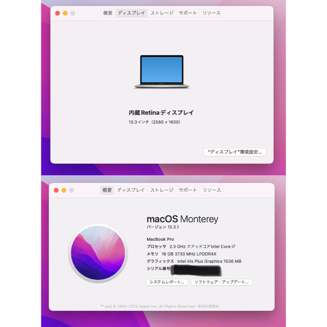 お買い得！キーボードおまけ付き！美品　MacBookPro 13インチ i7