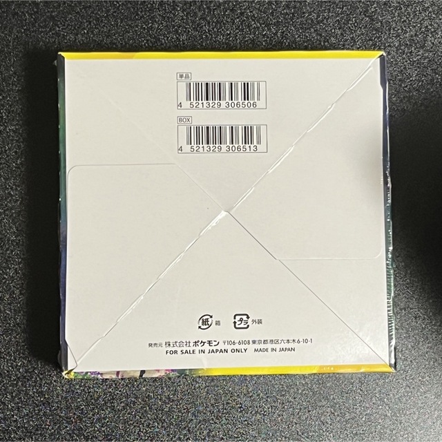 ポケモンカードゲーム ソード&シールド 強化拡張パック イーブイヒーローズ  エンタメ/ホビーのトレーディングカード(Box/デッキ/パック)の商品写真